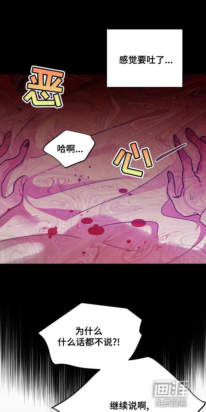 第38章：【第二季】目的
