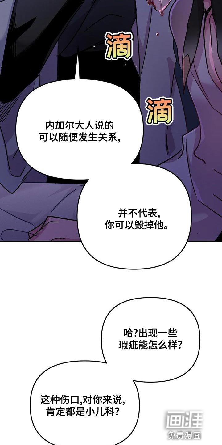 第38章：【第二季】目的