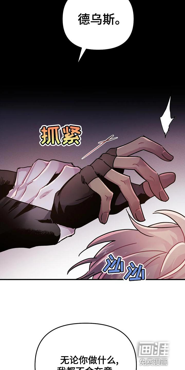 第38章：【第二季】目的
