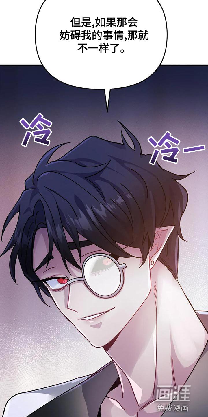 第38章：【第二季】目的