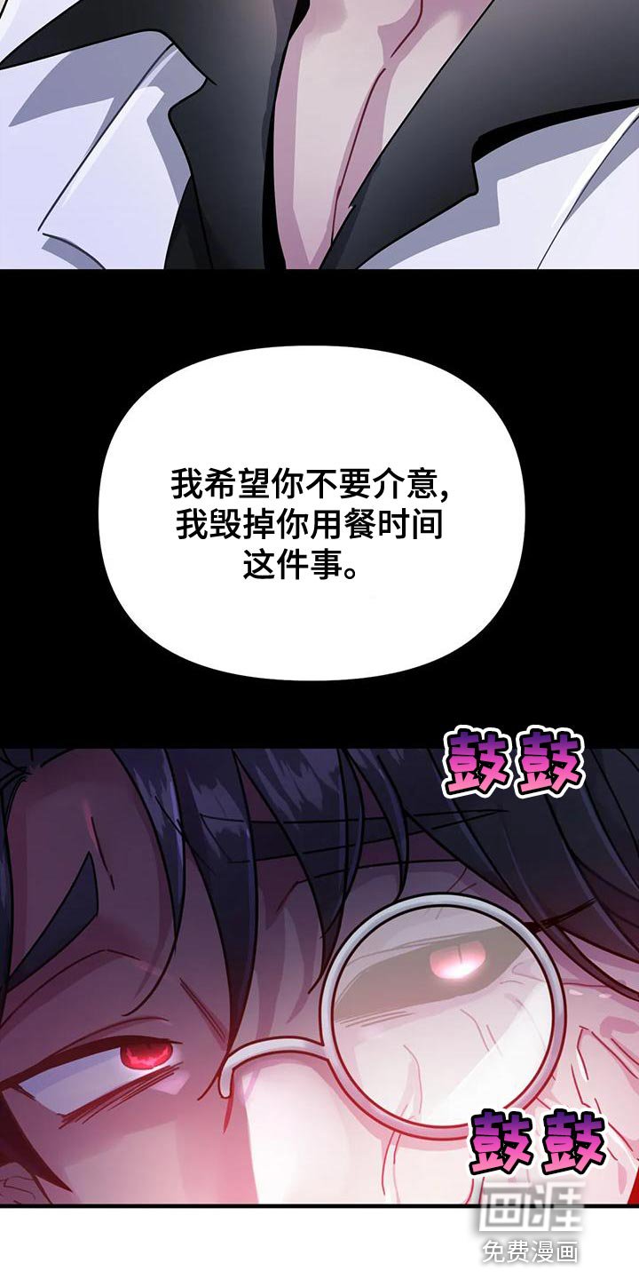 第38章：【第二季】目的