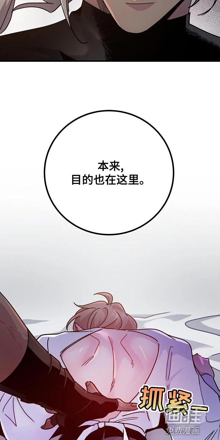 第38章：【第二季】目的