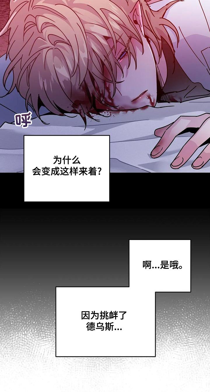 第38章：【第二季】目的