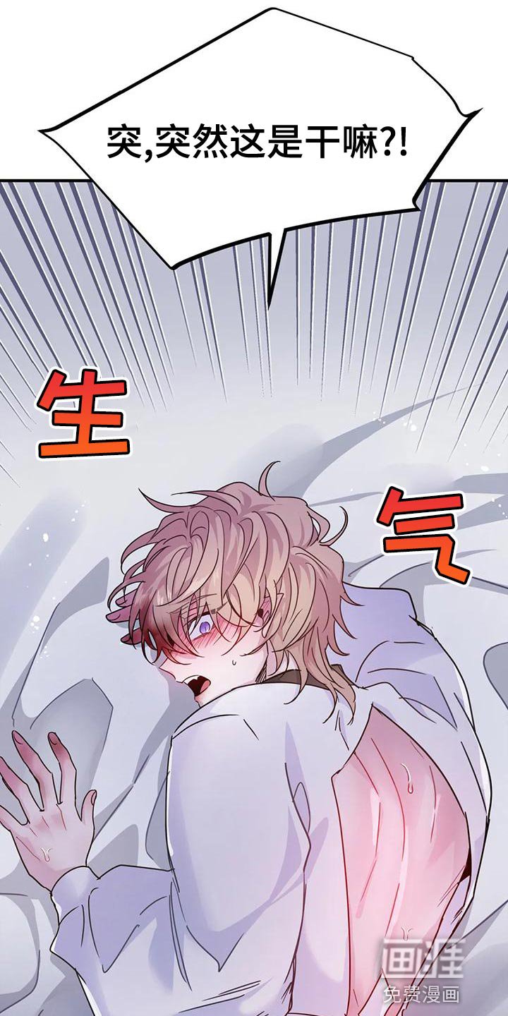 第38章：【第二季】目的