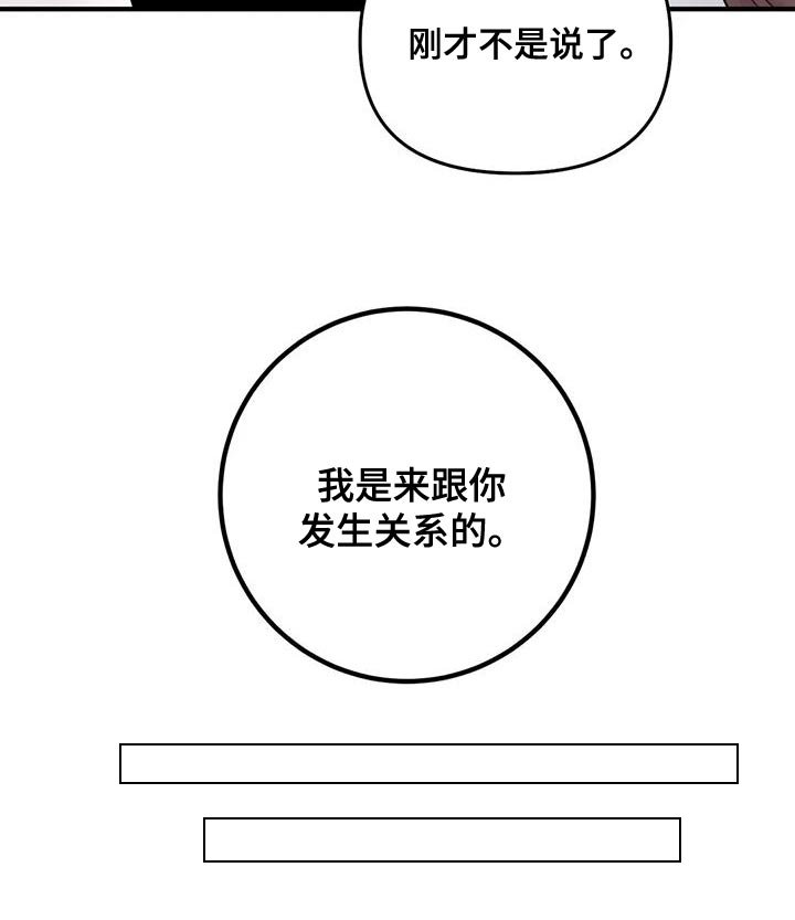 第38章：【第二季】目的