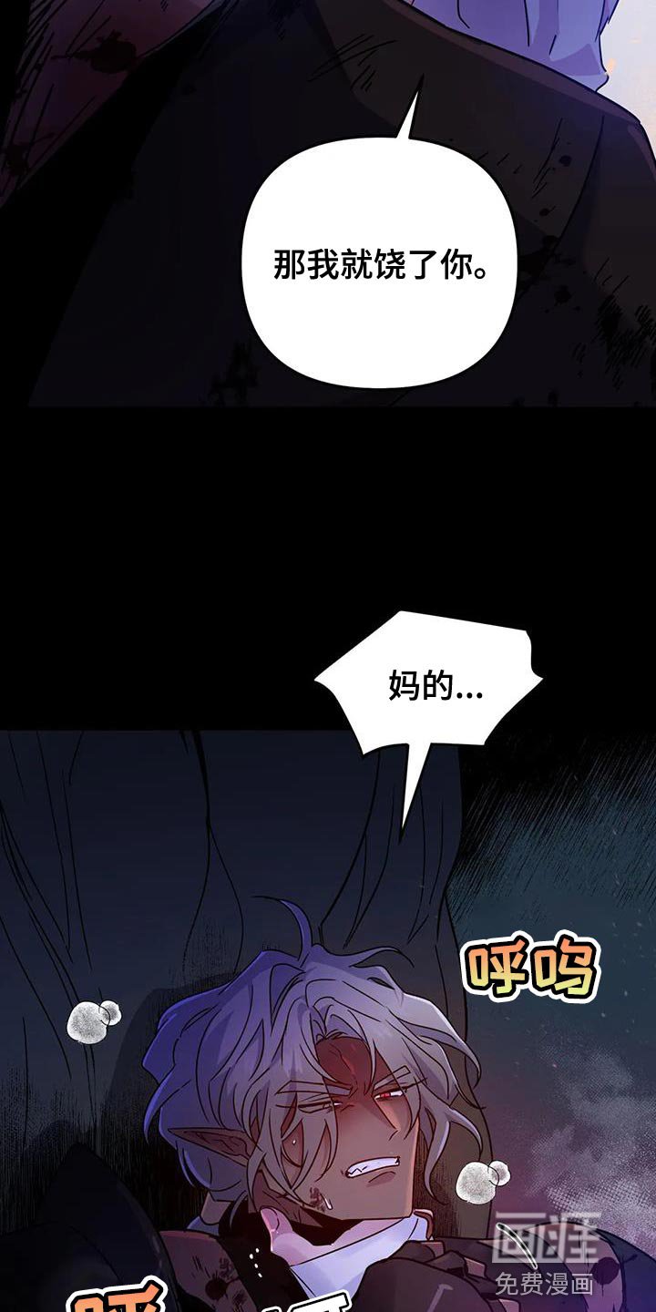 第39章：【第二季】现在很累