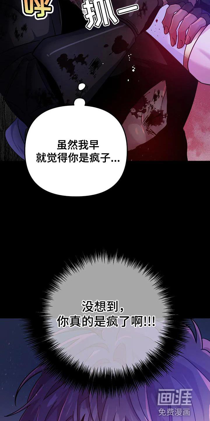 第39章：【第二季】现在很累