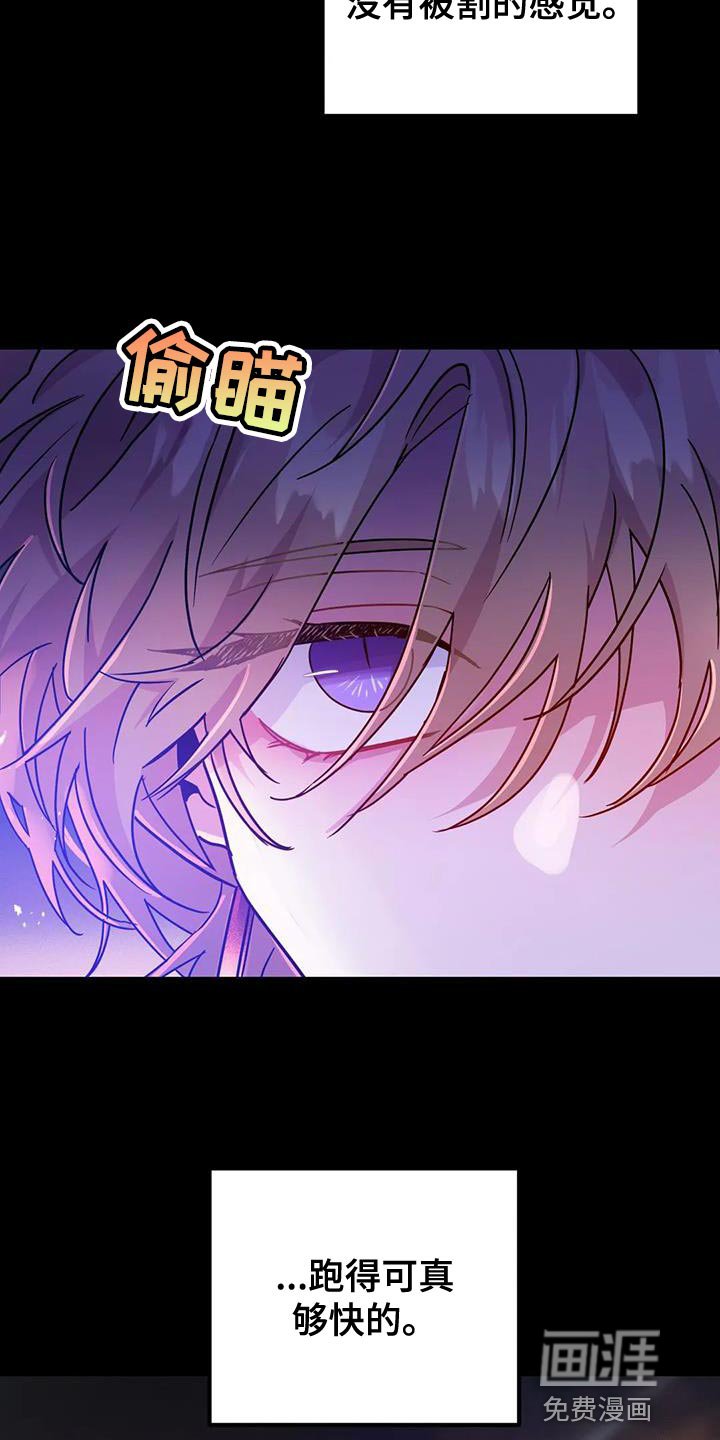 第39章：【第二季】现在很累