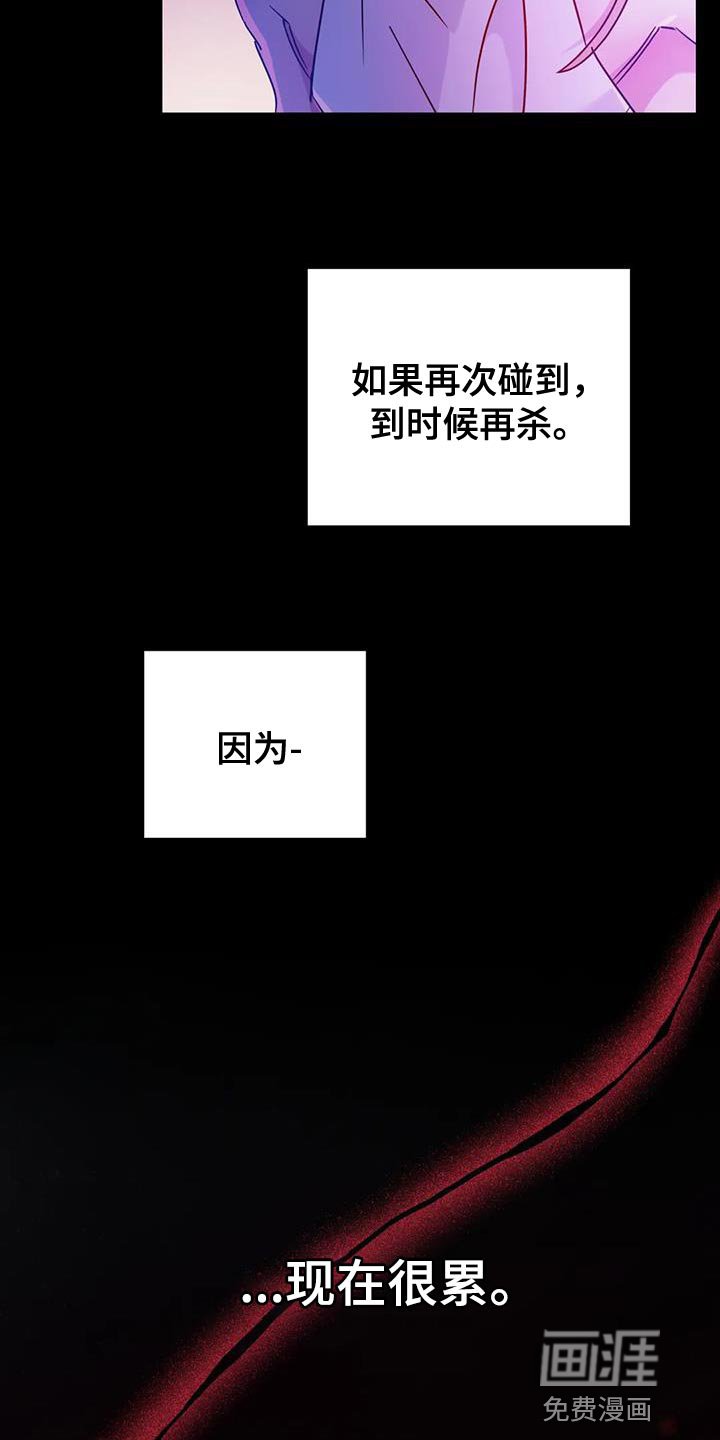 第39章：【第二季】现在很累