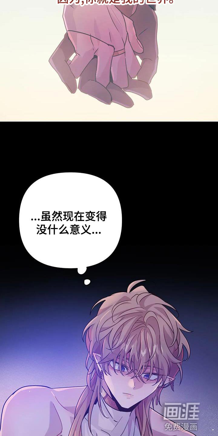 第40章：【第二季】你就是我的世界