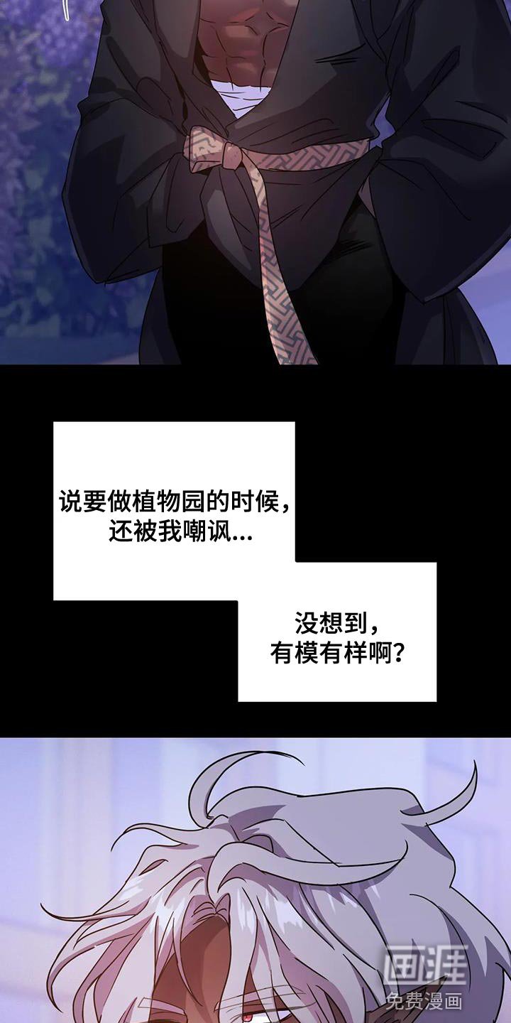 第41章：【第二季】你也只能理解我