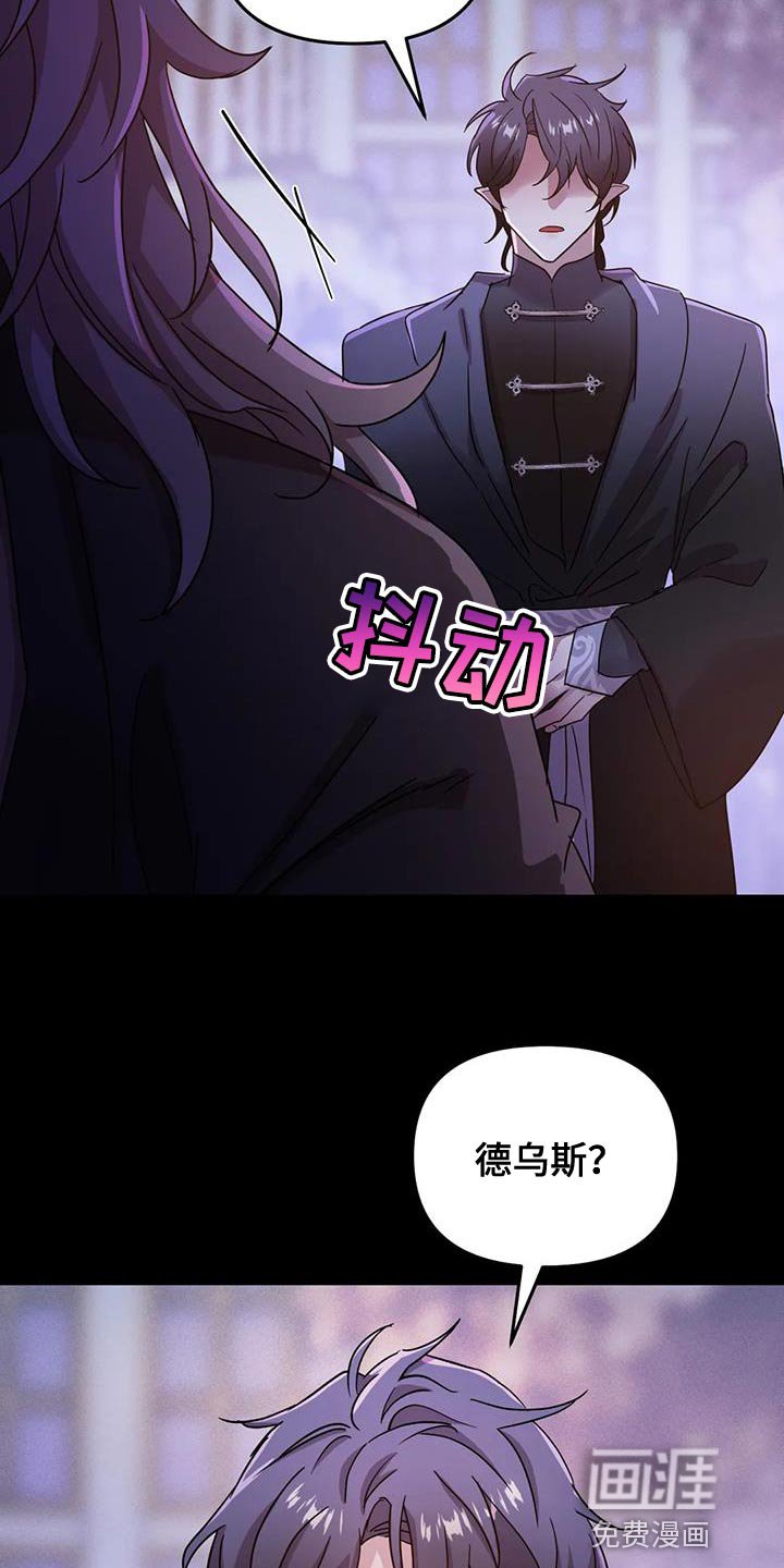 第41章：【第二季】你也只能理解我