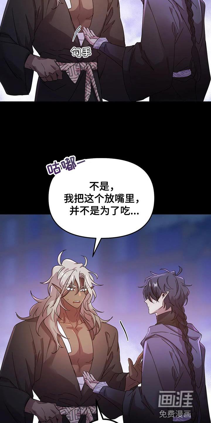 第41章：【第二季】你也只能理解我