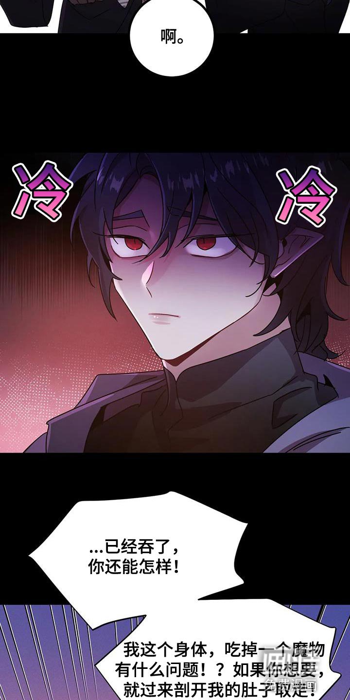 第41章：【第二季】你也只能理解我