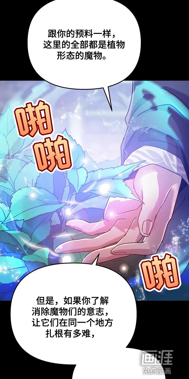第41章：【第二季】你也只能理解我