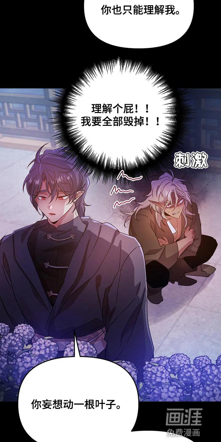 第41章：【第二季】你也只能理解我