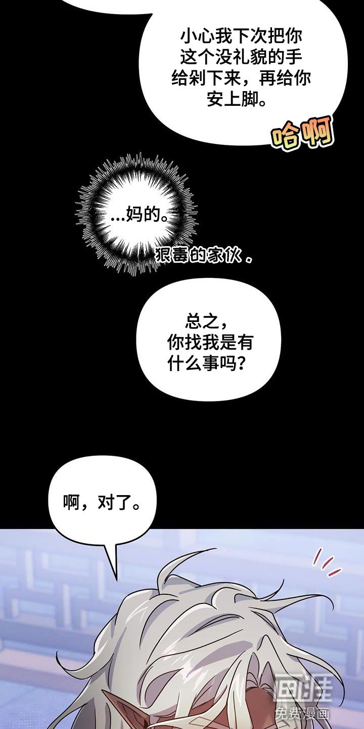 第41章：【第二季】你也只能理解我