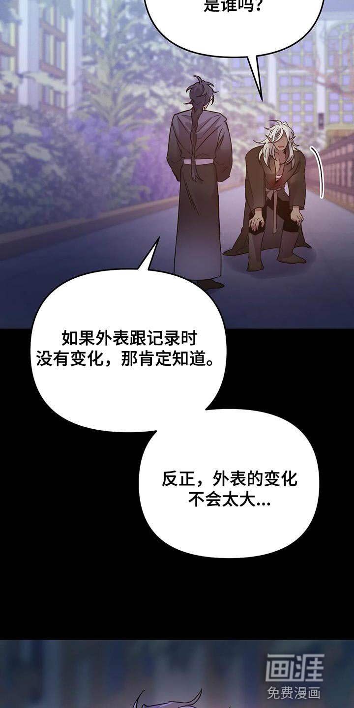第41章：【第二季】你也只能理解我