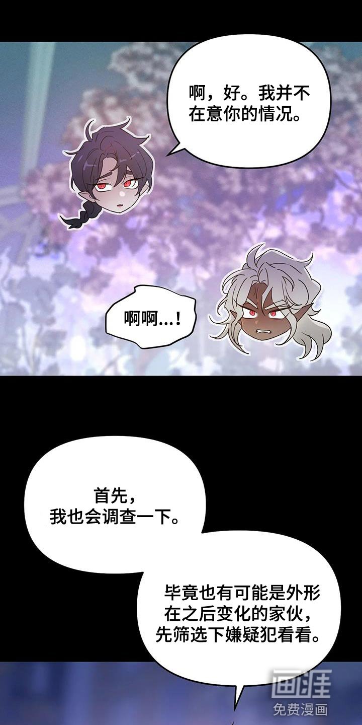 第42章：【第二季】你的意见完全没必要
