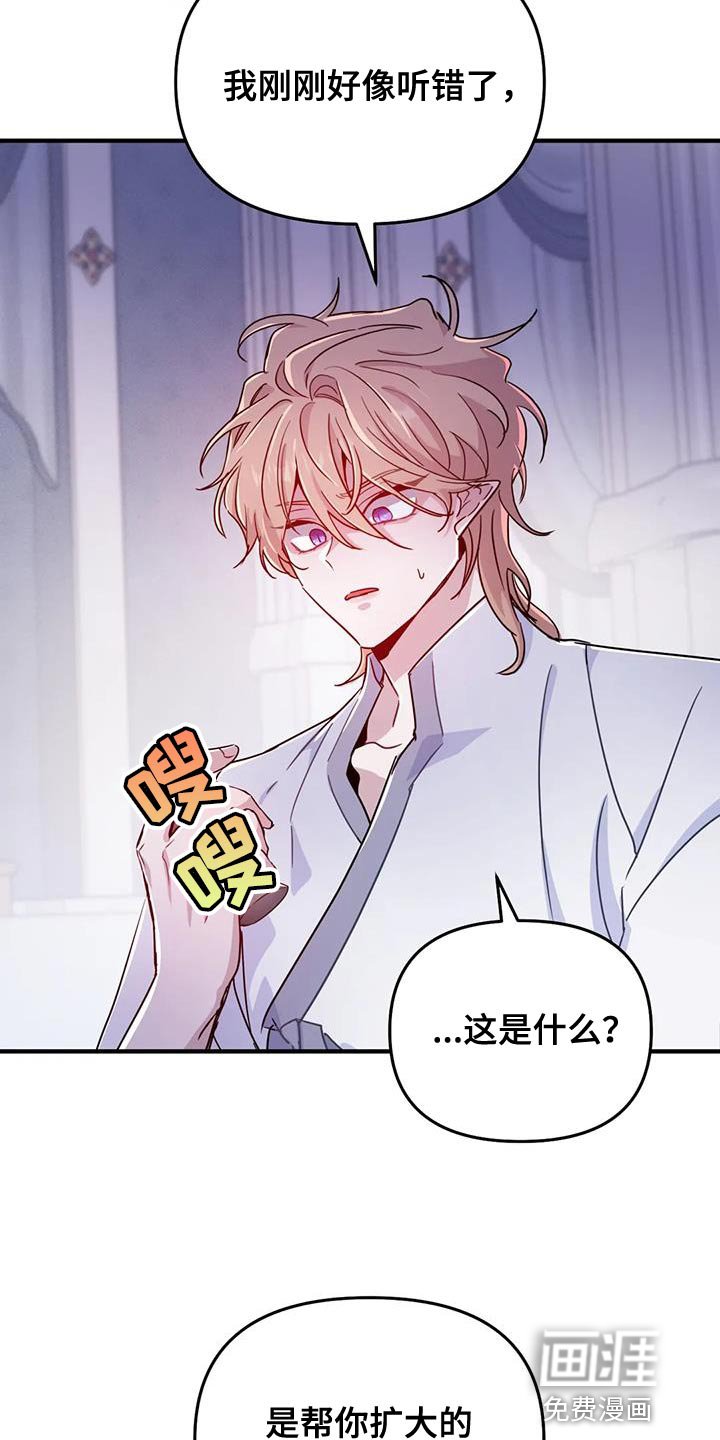 第42章：【第二季】你的意见完全没必要