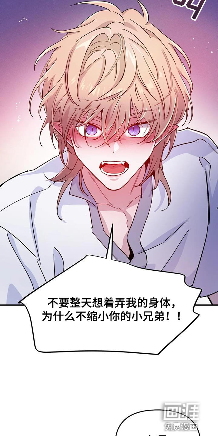 第42章：【第二季】你的意见完全没必要