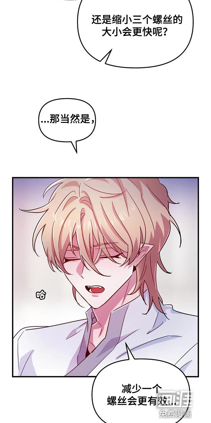 第42章：【第二季】你的意见完全没必要