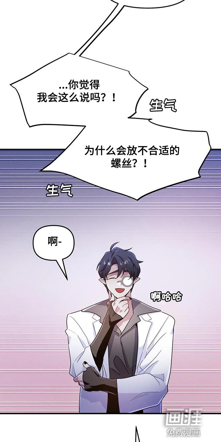 第42章：【第二季】你的意见完全没必要