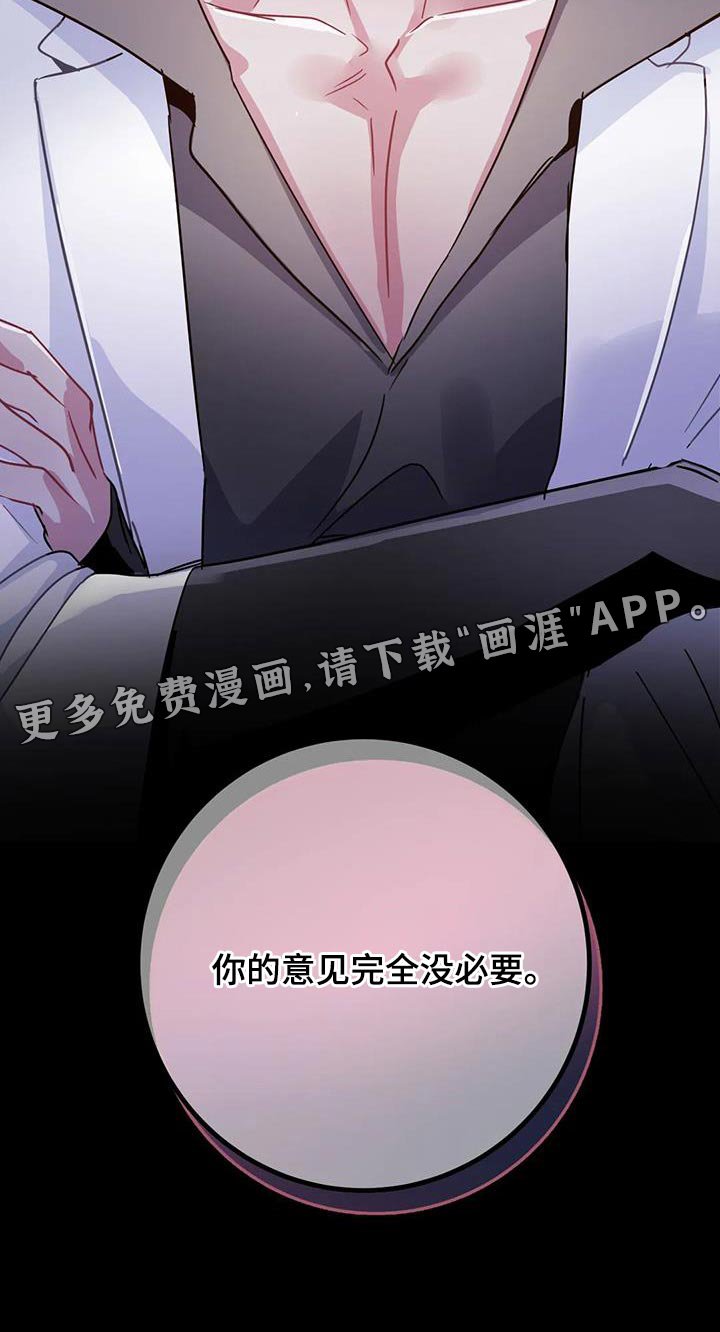 第42章：【第二季】你的意见完全没必要