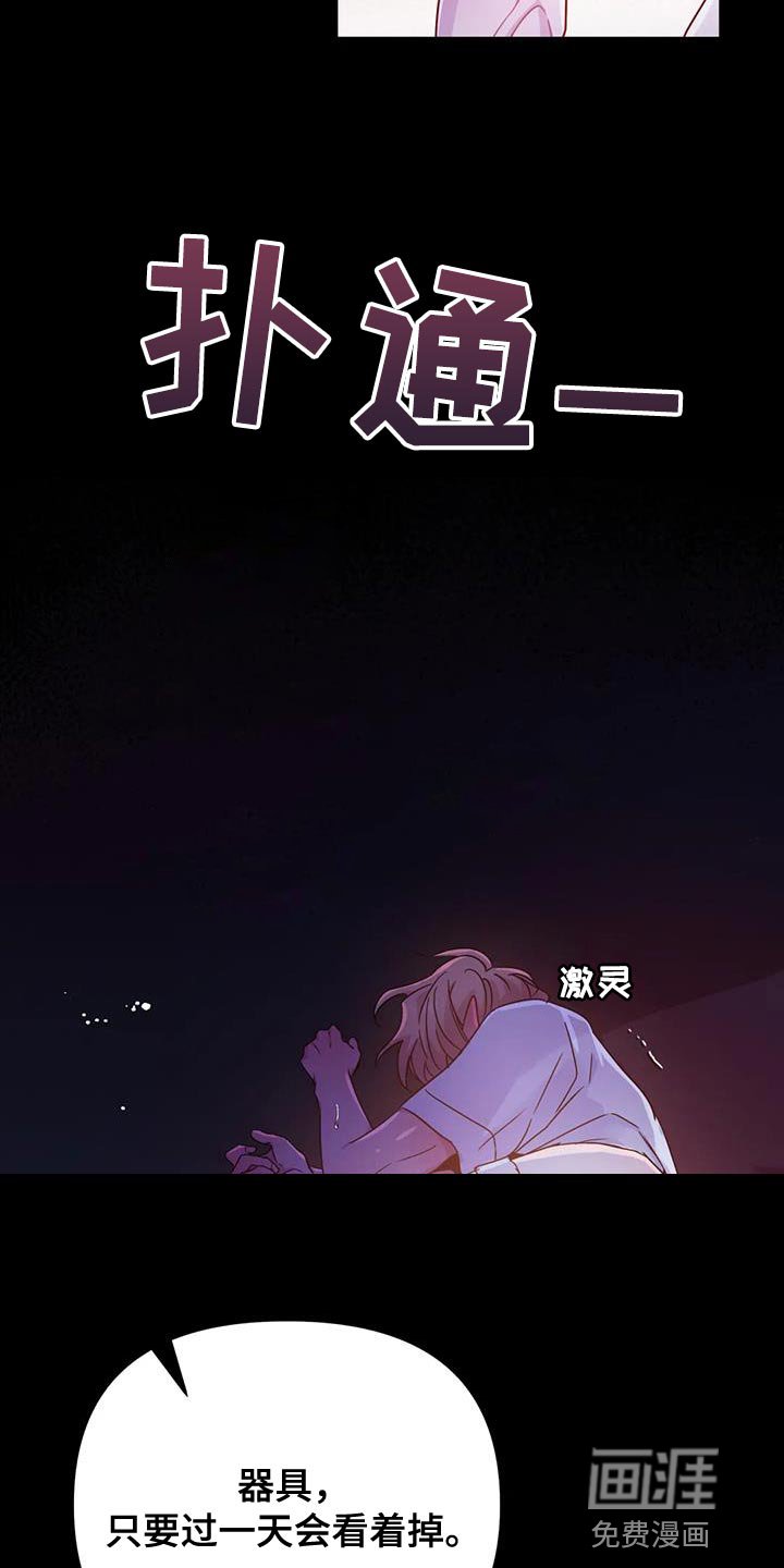 第43章：【第二季】只有一个原因
