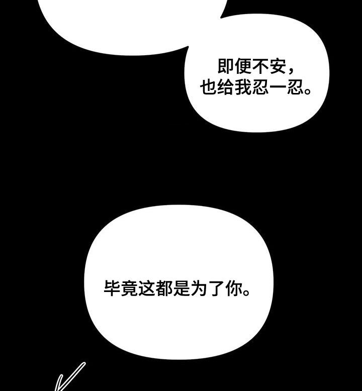 第43章：【第二季】只有一个原因