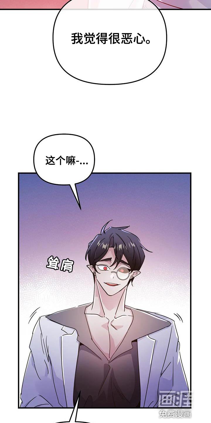 第43章：【第二季】只有一个原因
