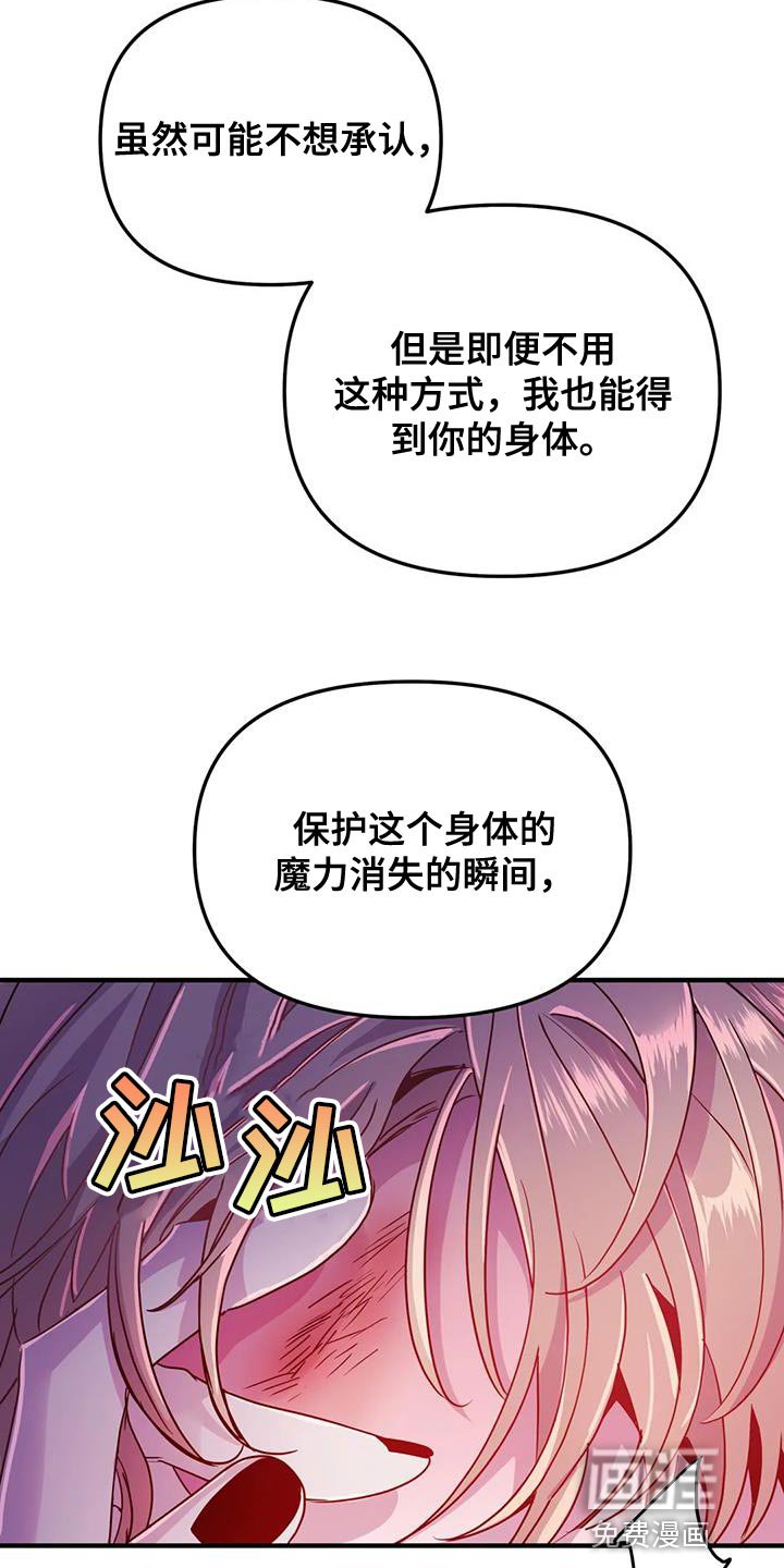 第43章：【第二季】只有一个原因