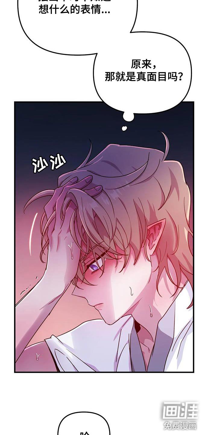 第44章：【第二季】你来得正好