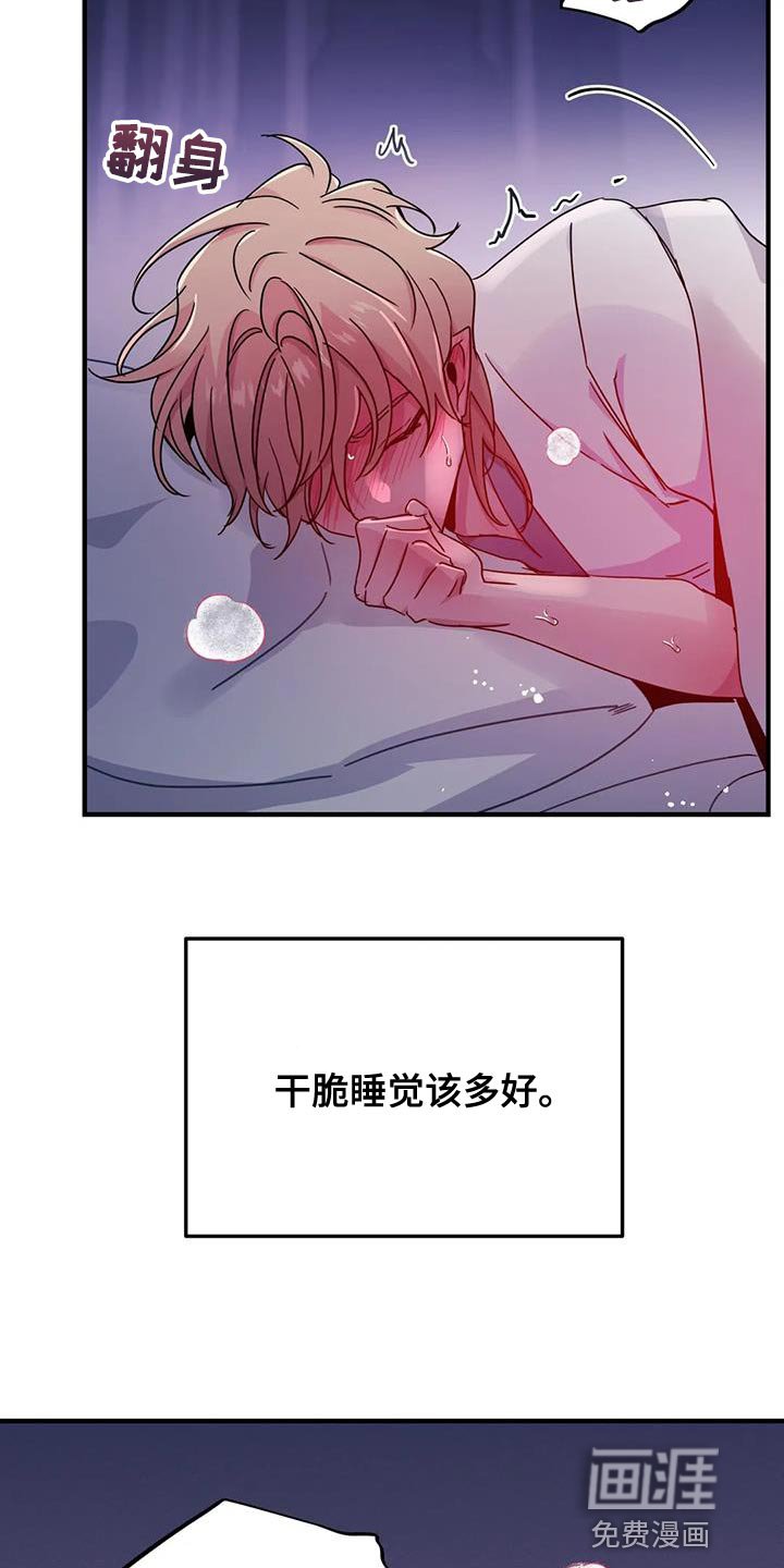 第44章：【第二季】你来得正好