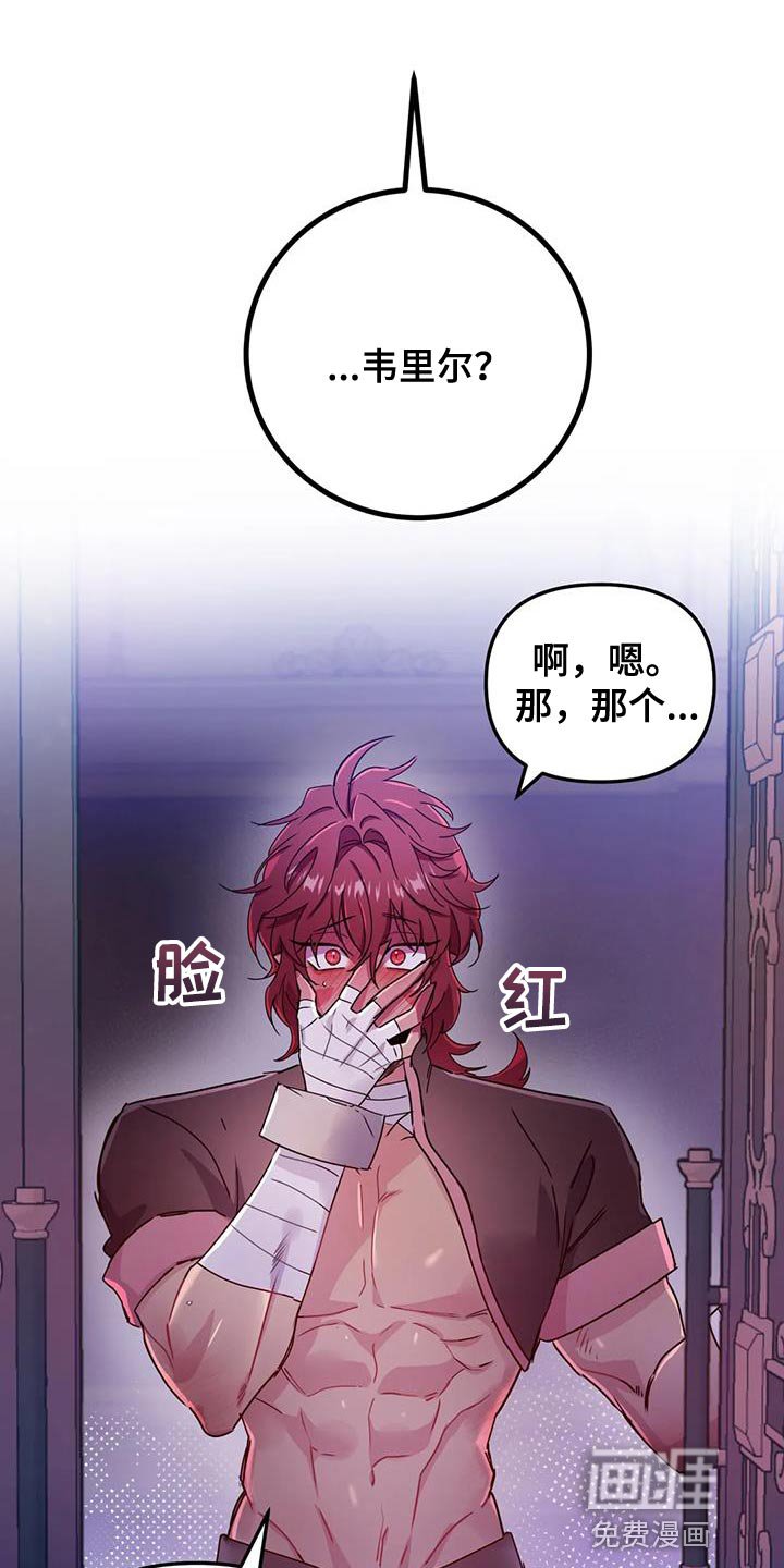 第44章：【第二季】你来得正好
