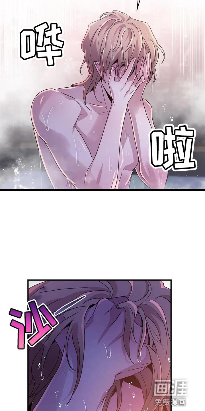 第45章：【第二季】收集魔力
