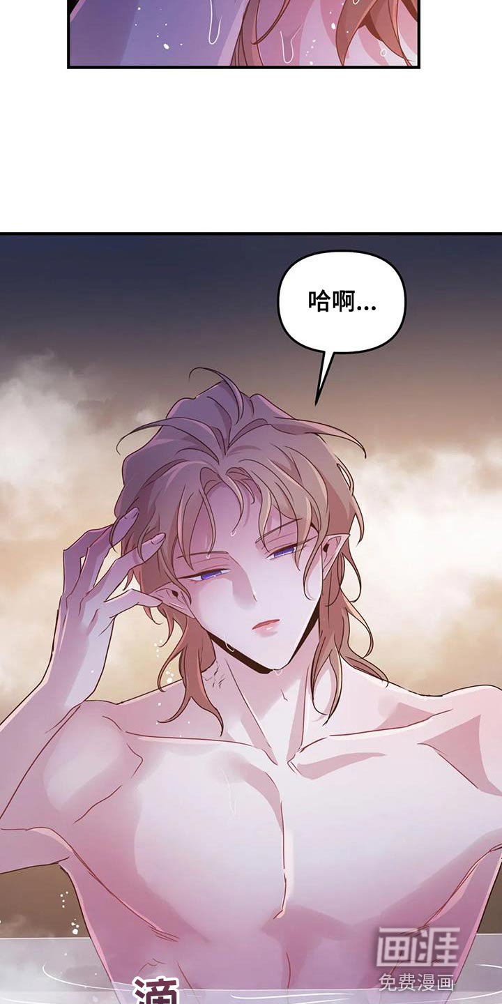 第45章：【第二季】收集魔力