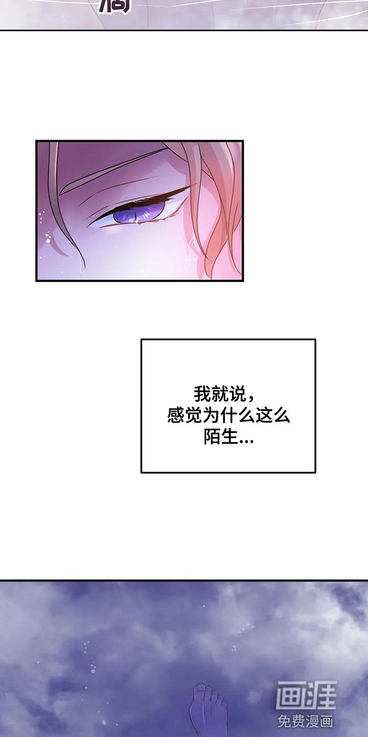第45章：【第二季】收集魔力