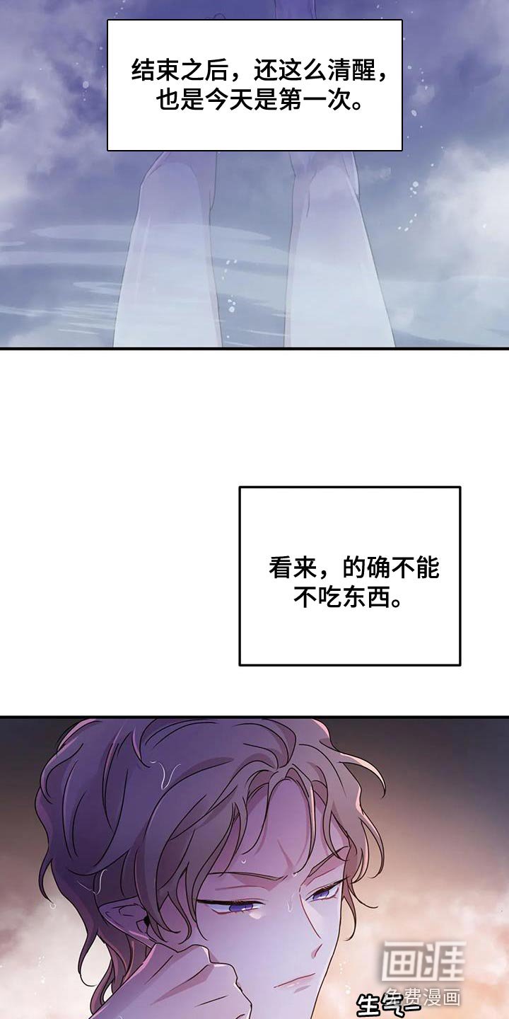 第45章：【第二季】收集魔力
