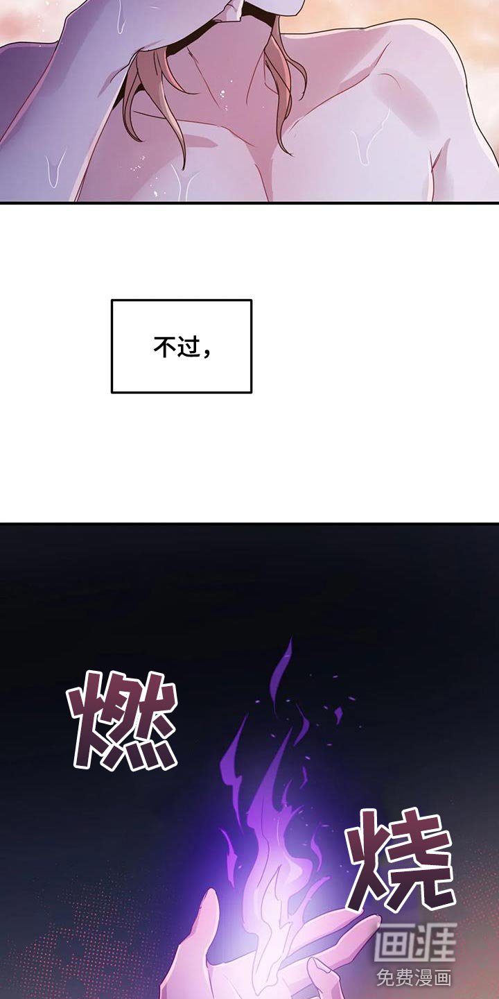 第45章：【第二季】收集魔力