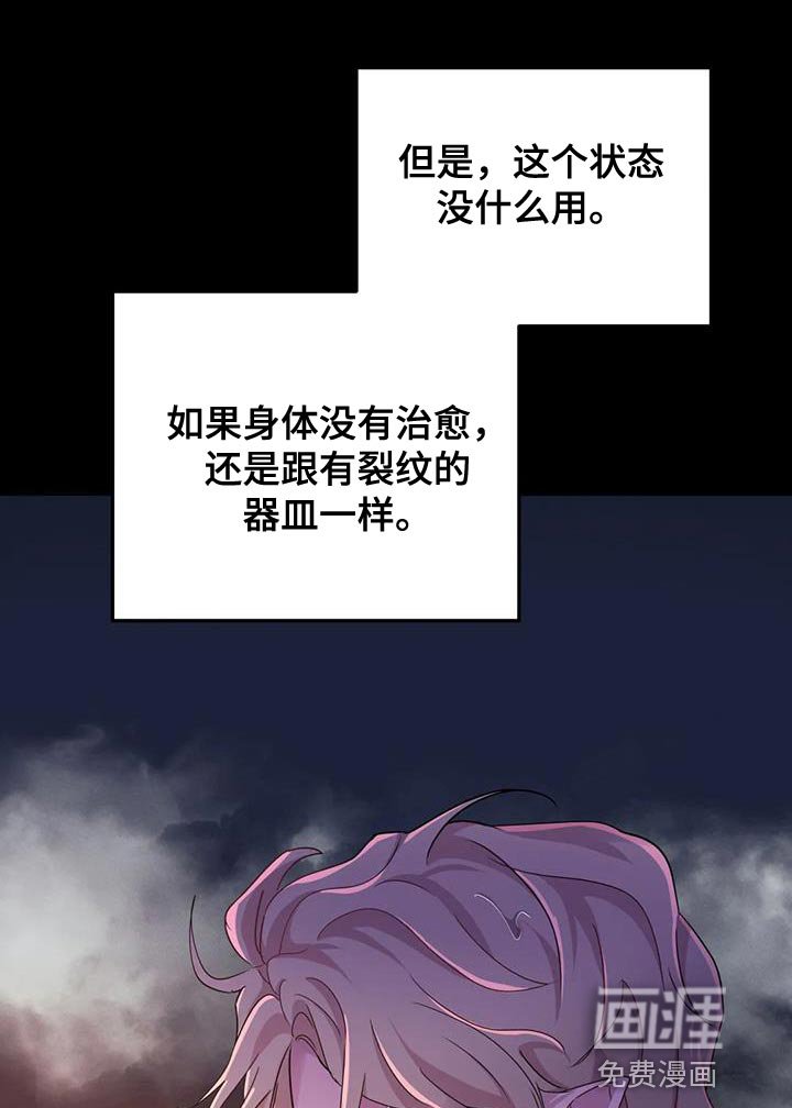 第45章：【第二季】收集魔力