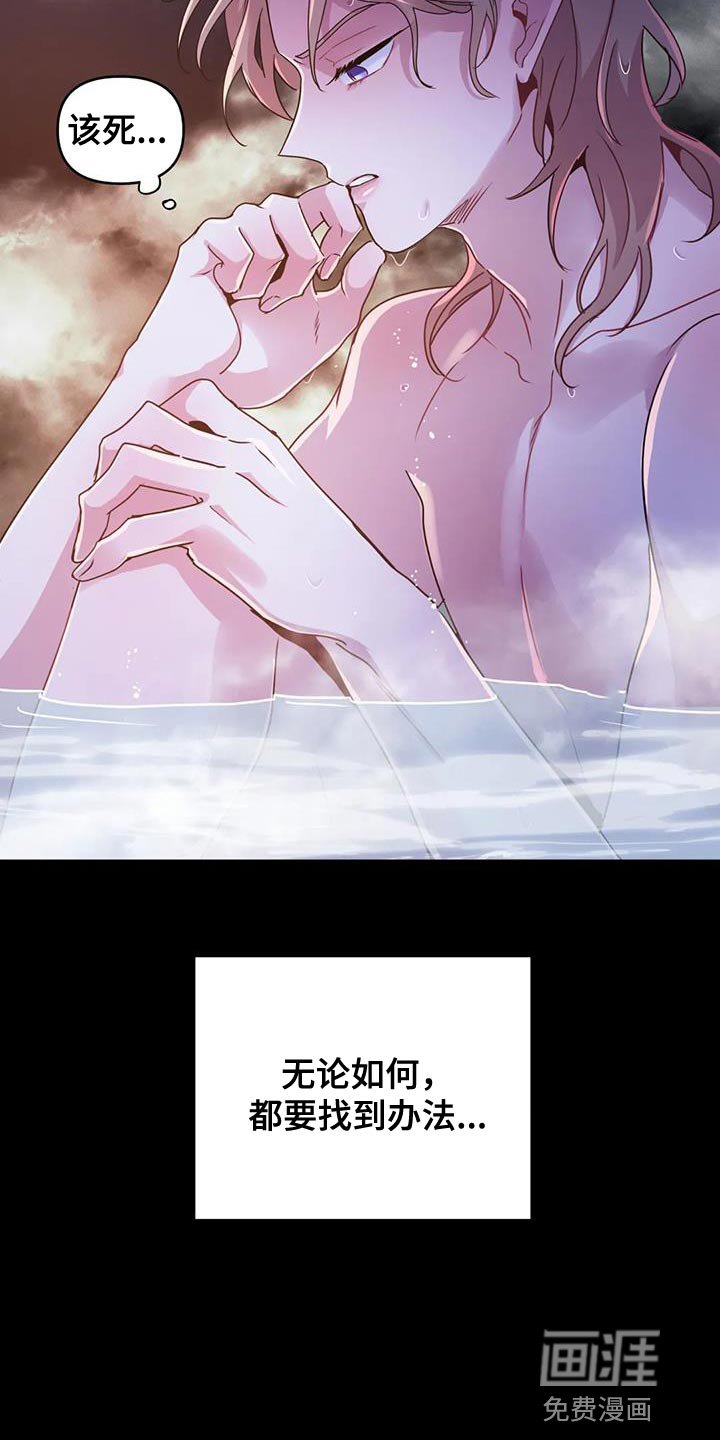 第45章：【第二季】收集魔力