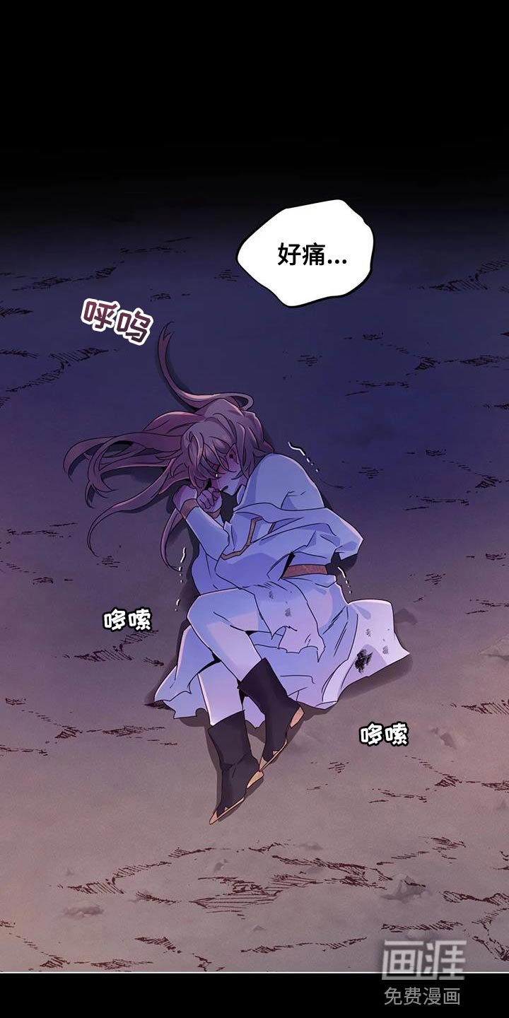 第45章：【第二季】收集魔力