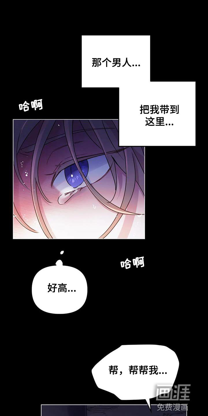 第46章：【第二季】那我来帮你吧