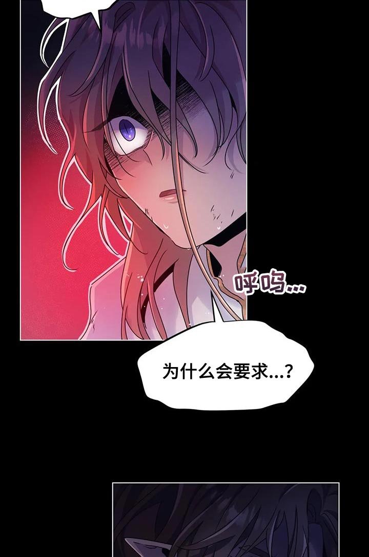 第46章：【第二季】那我来帮你吧