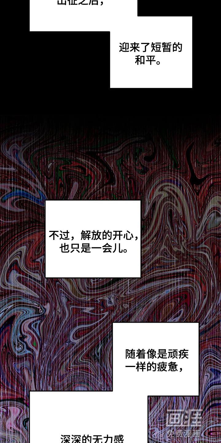第47章：【第二季】遗憾