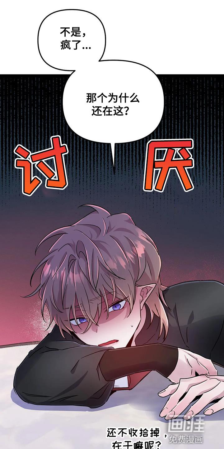 第47章：【第二季】遗憾