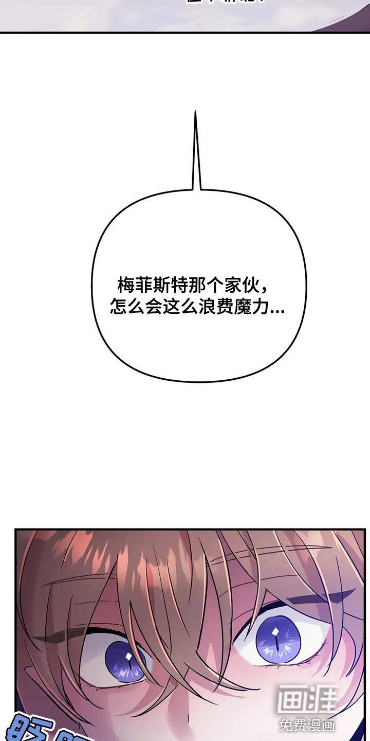 第47章：【第二季】遗憾