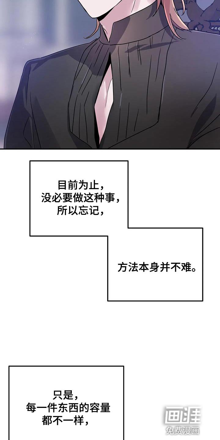 第47章：【第二季】遗憾