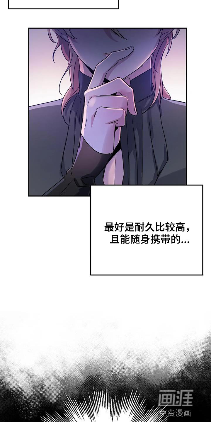 第47章：【第二季】遗憾